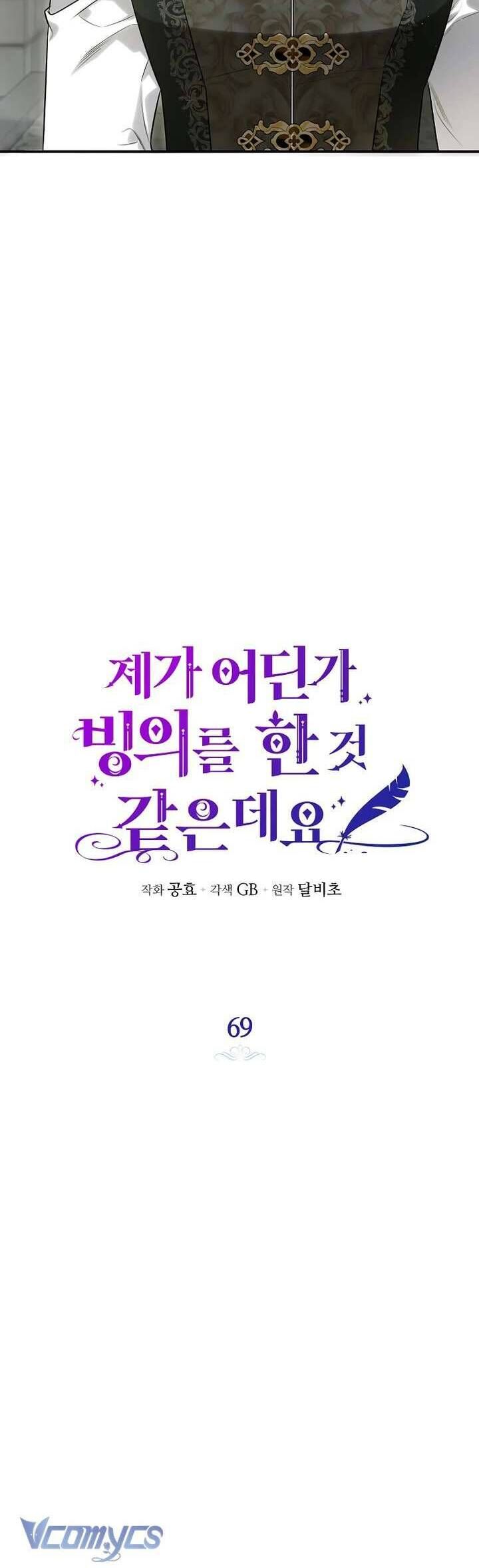 Hình Như Tôi Đã Xuyên Vào Cuốn Tiểu Thuyết Nào Đó Chapter 69 - Trang 7