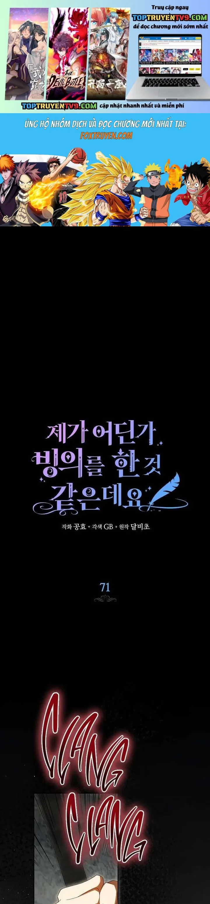 Hình Như Tôi Đã Xuyên Vào Cuốn Tiểu Thuyết Nào Đó Chapter 71 - Trang 1