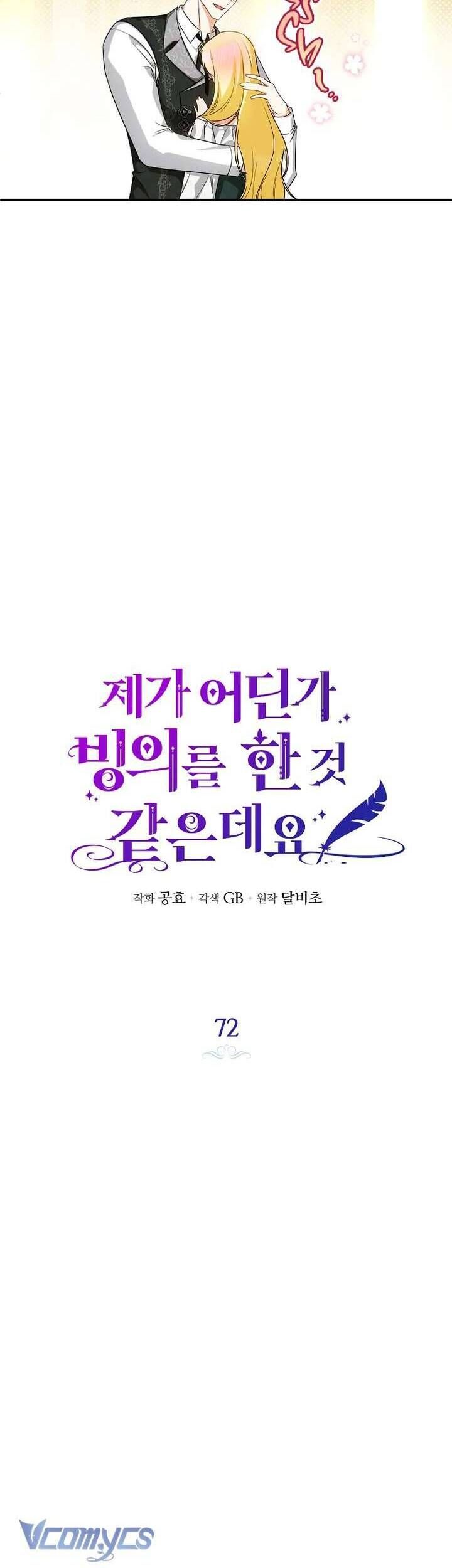 Hình Như Tôi Đã Xuyên Vào Cuốn Tiểu Thuyết Nào Đó Chapter 72 - Trang 8