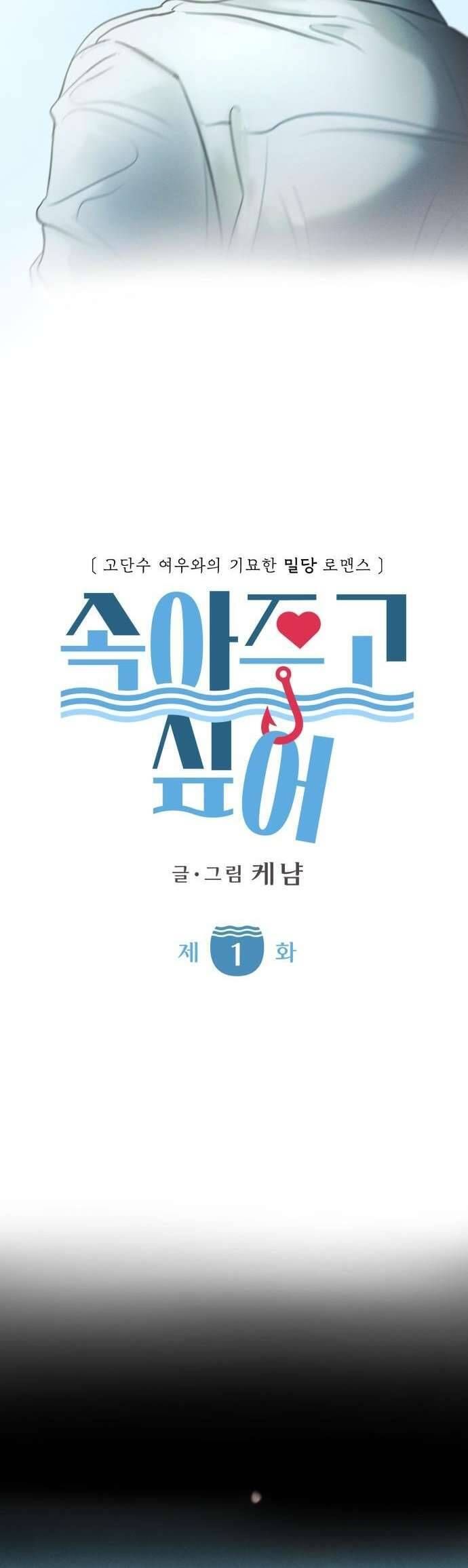 Muốn Được Lừa Dối - Chapter 1 - Page 13