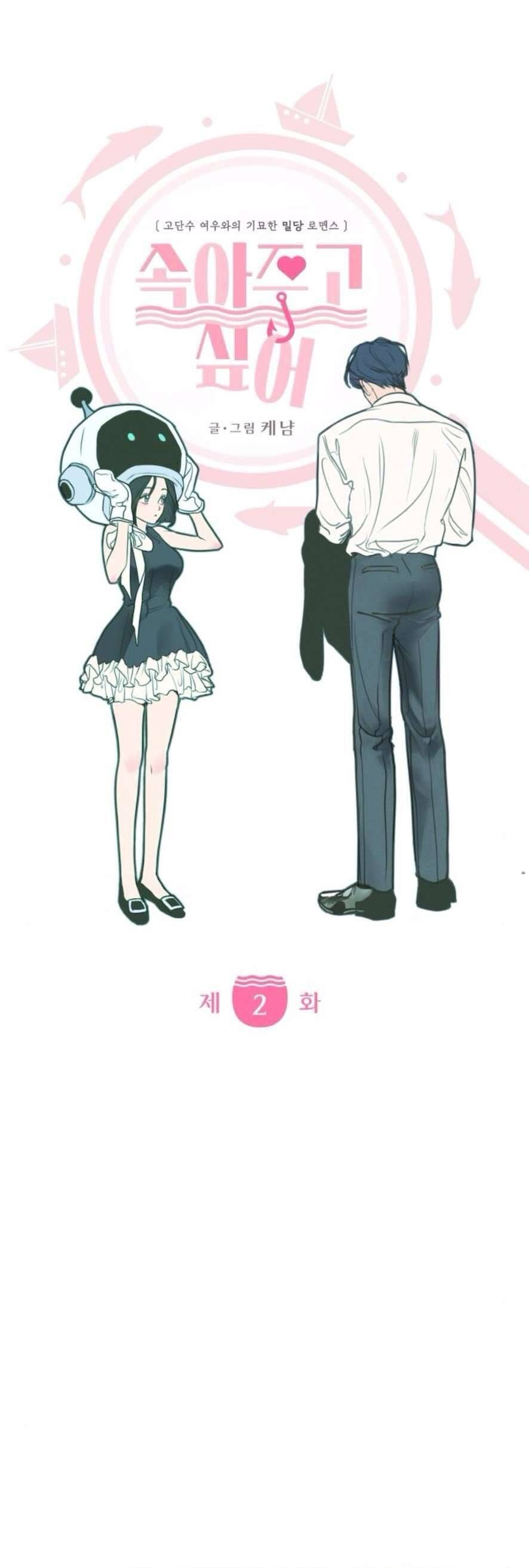 Muốn Được Lừa Dối - Chapter 2 - Page 19