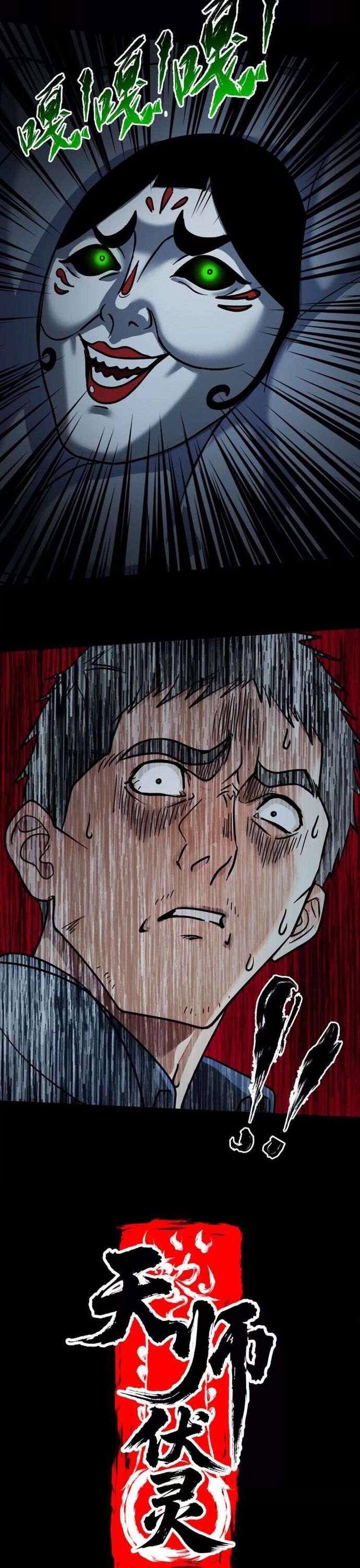 Tân Thiên Sư - Chapter 4 - Page 5