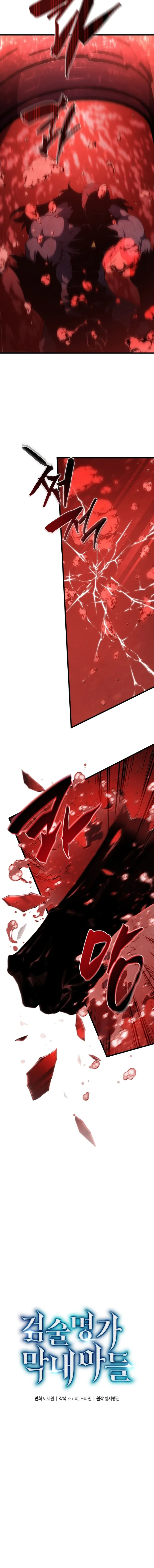 Con Trai Út Của Gia Đình Kiếm Thuật Danh Tiếng - Chapter 169 - Page 7