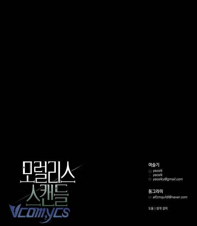 Vụ Bê Bối Vô Đạo Đức - Chapter 2 - Page 55