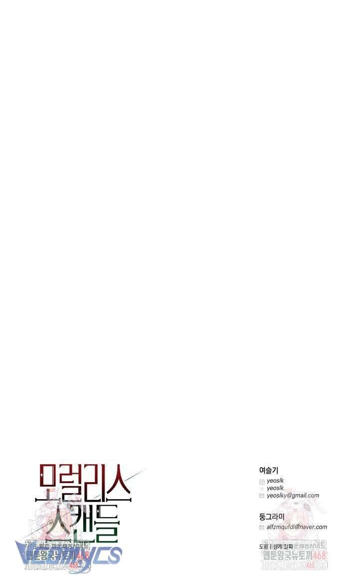 Vụ Bê Bối Vô Đạo Đức - Chapter 3 - Page 49