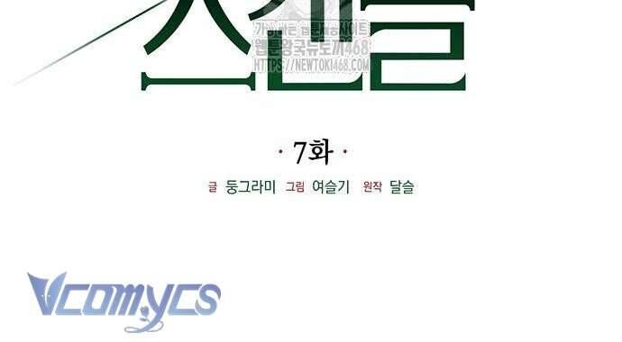 Vụ Bê Bối Vô Đạo Đức - Chapter 7 - Page 8