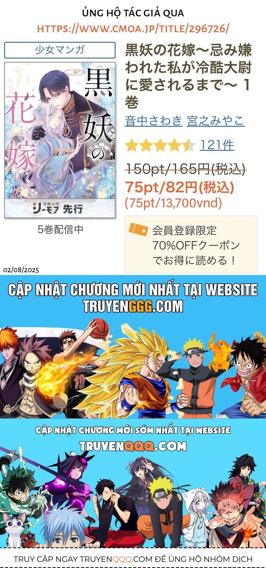 Kokuyou No Hanayome - Chapter 3 - Page 34