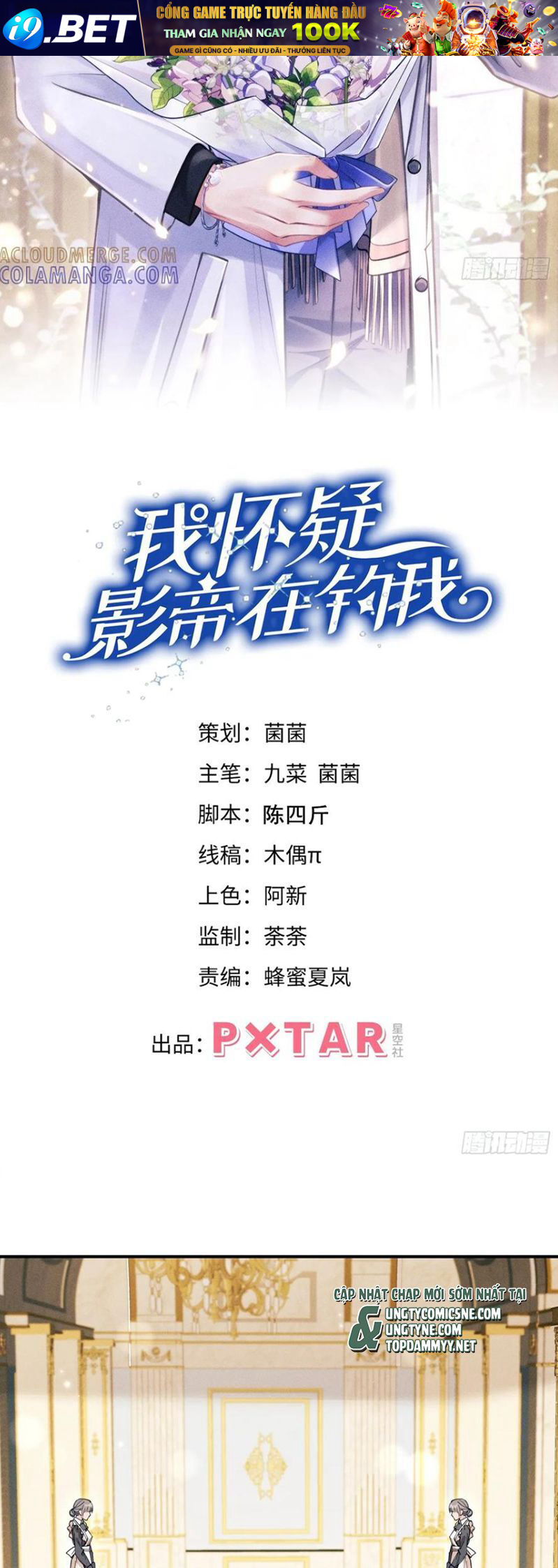 Tôi Hoài Nghi Ảnh Đế Đang Theo Đuổi Tôi Chapter 197 - Trang 2