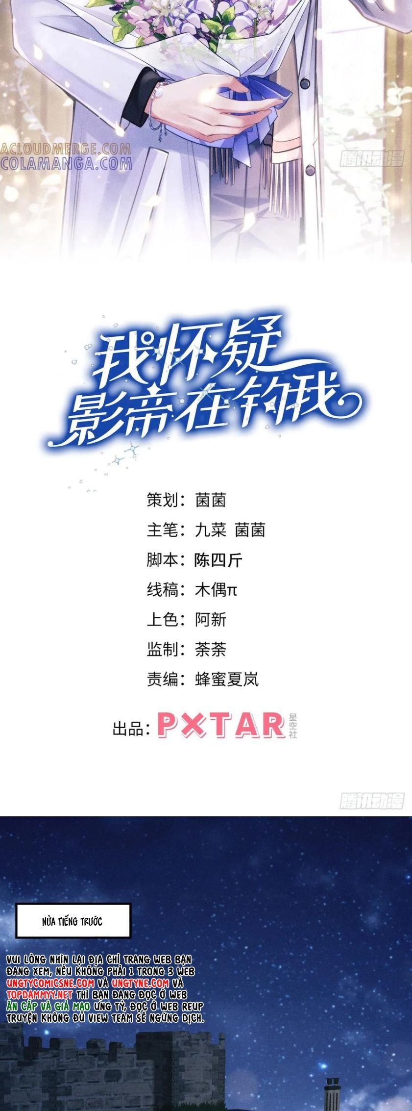 Tôi Hoài Nghi Ảnh Đế Đang Theo Đuổi Tôi Chapter 199 - Trang 2