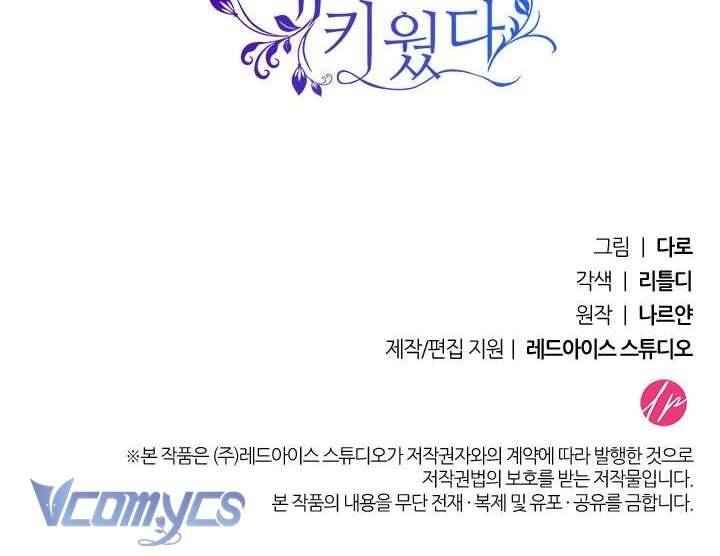 Tôi Đã Nuôi Dạy Em Gái Mình Một Cách Hoàn Hảo - Chapter 26 - Page 152