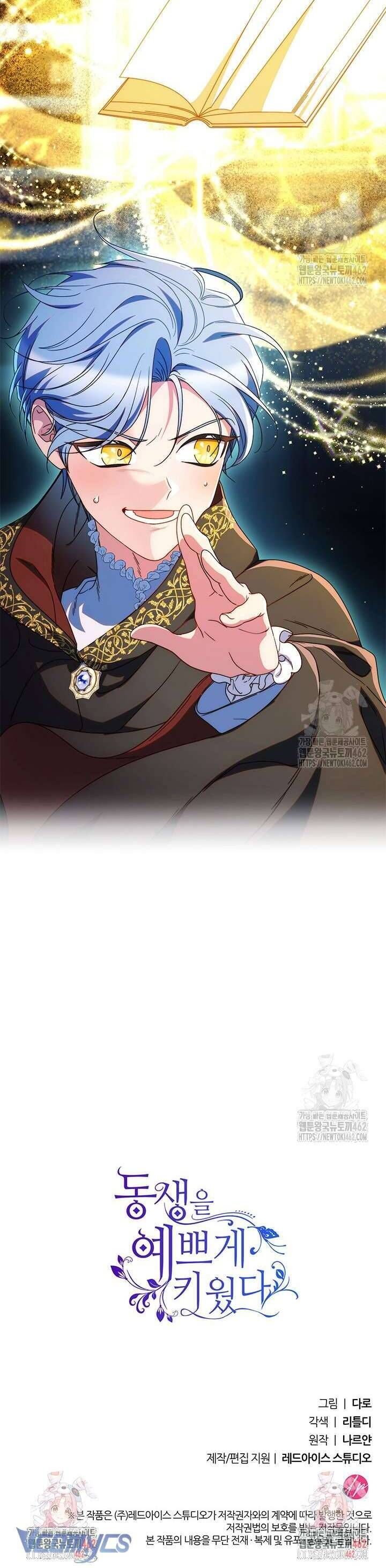 Tôi Đã Nuôi Dạy Em Gái Mình Một Cách Hoàn Hảo - Chapter 74 - Page 50