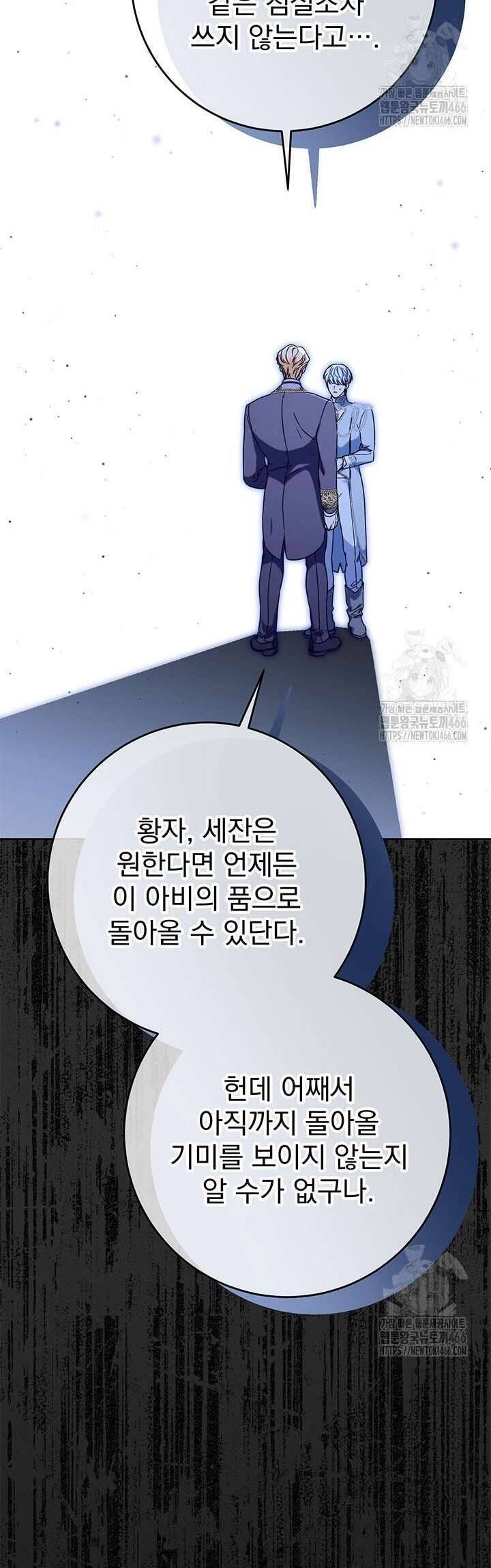 Tôi Đã Nuôi Dạy Em Gái Mình Một Cách Hoàn Hảo - Chapter 80 - Page 48