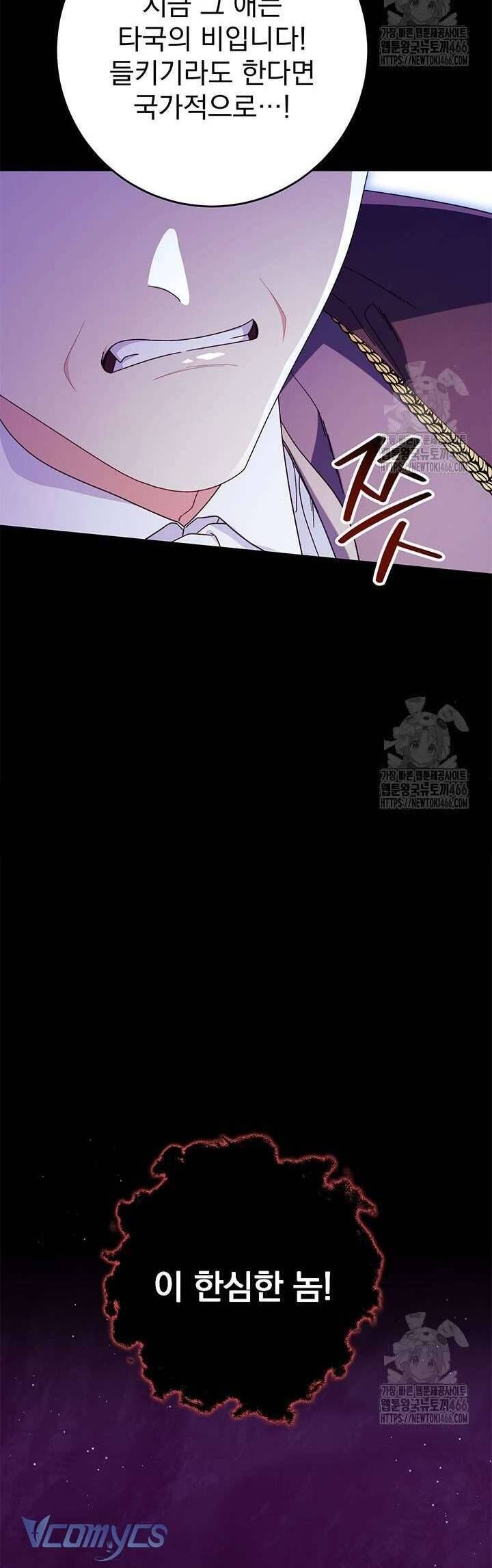 Tôi Đã Nuôi Dạy Em Gái Mình Một Cách Hoàn Hảo - Chapter 80 - Page 50