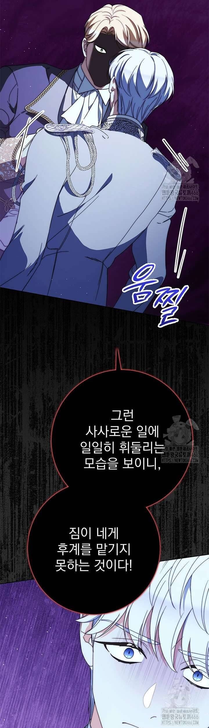 Tôi Đã Nuôi Dạy Em Gái Mình Một Cách Hoàn Hảo - Chapter 80 - Page 51