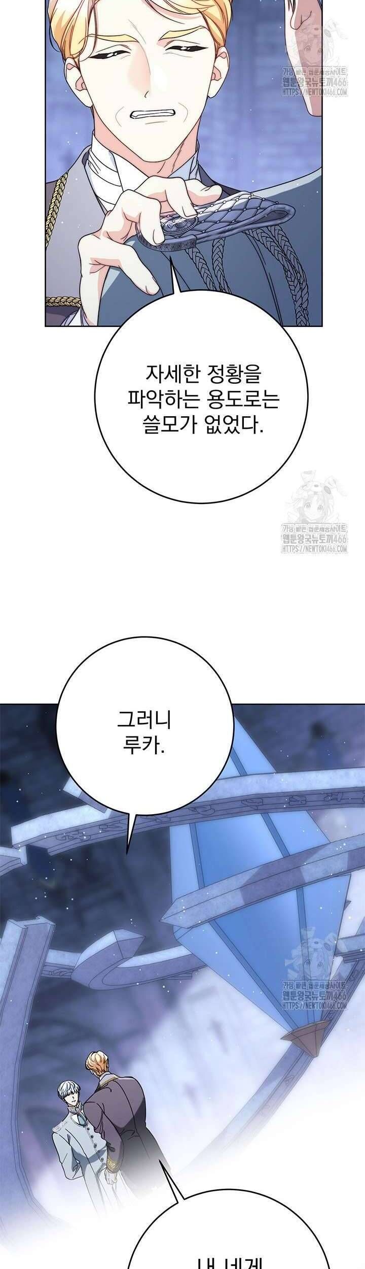 Tôi Đã Nuôi Dạy Em Gái Mình Một Cách Hoàn Hảo - Chapter 80 - Page 53