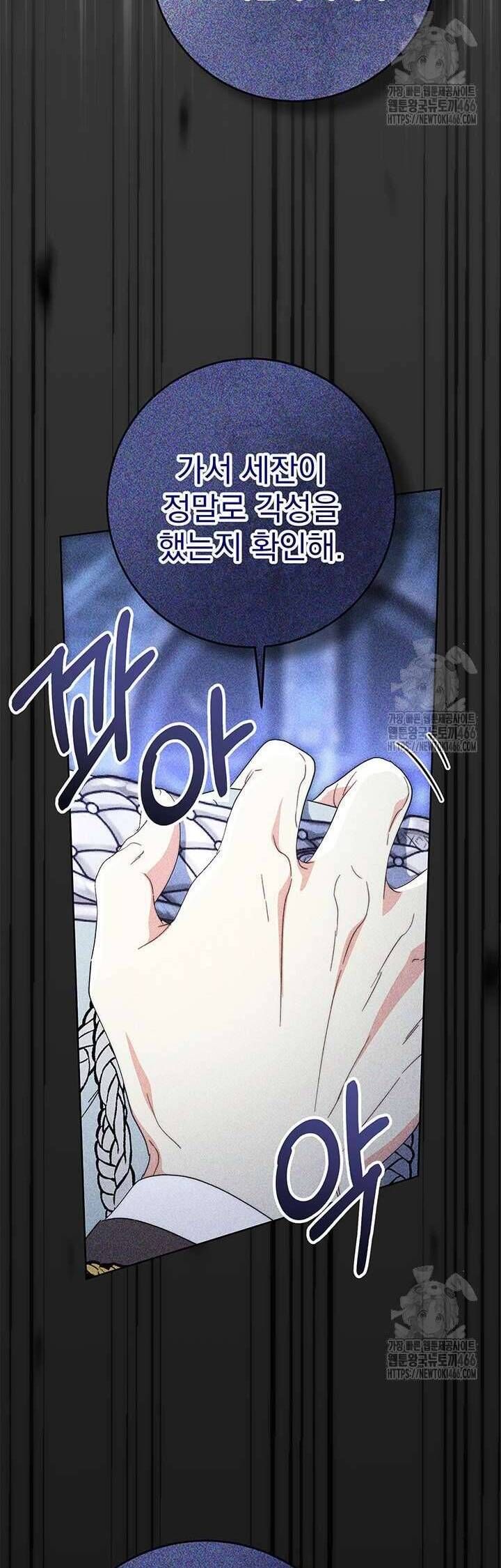 Tôi Đã Nuôi Dạy Em Gái Mình Một Cách Hoàn Hảo - Chapter 80 - Page 56