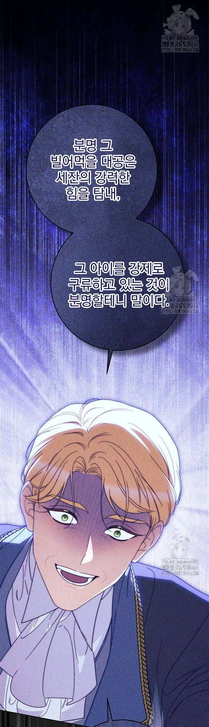 Tôi Đã Nuôi Dạy Em Gái Mình Một Cách Hoàn Hảo - Chapter 80 - Page 58