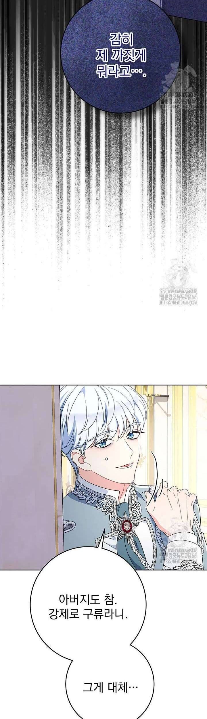 Tôi Đã Nuôi Dạy Em Gái Mình Một Cách Hoàn Hảo - Chapter 80 - Page 59