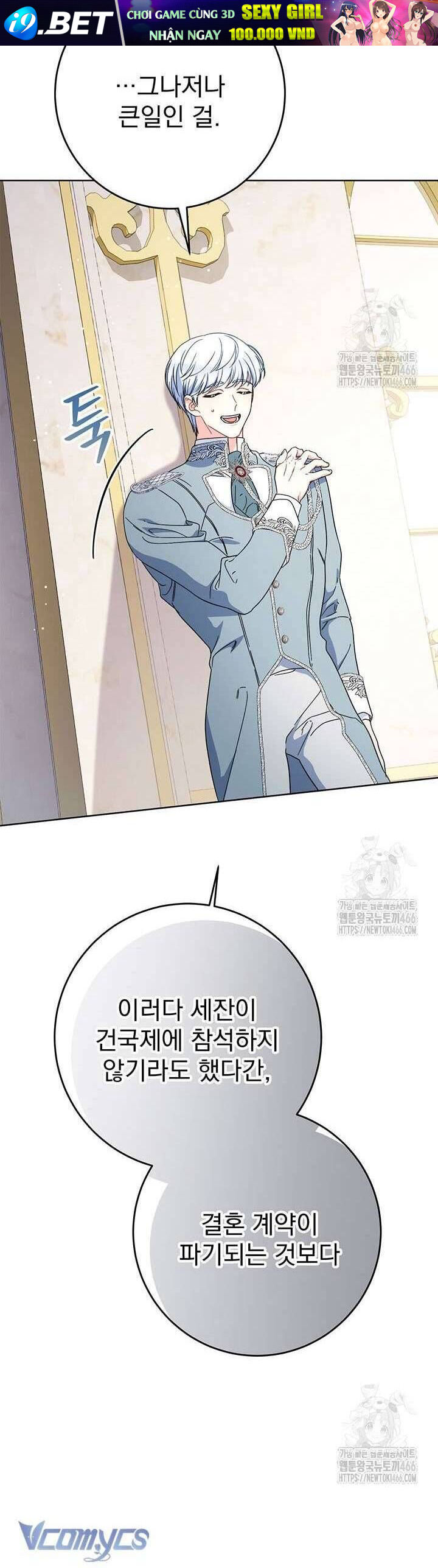 Tôi Đã Nuôi Dạy Em Gái Mình Một Cách Hoàn Hảo - Chapter 80 - Page 61