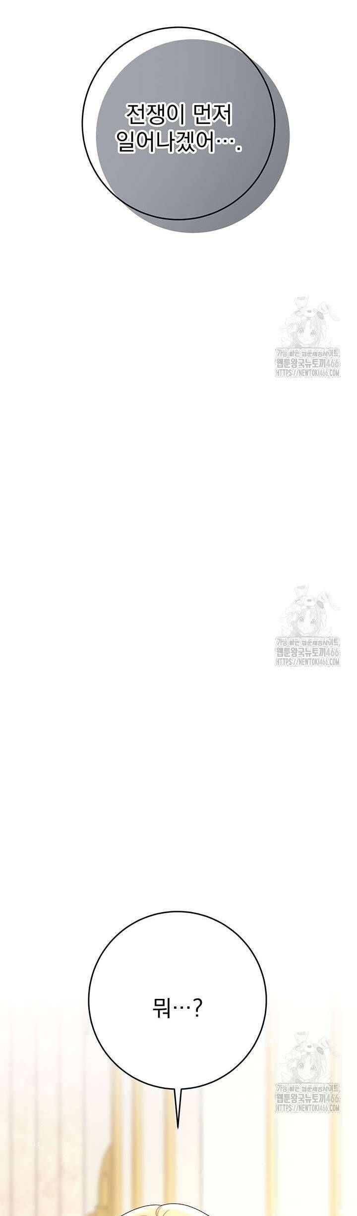 Tôi Đã Nuôi Dạy Em Gái Mình Một Cách Hoàn Hảo - Chapter 80 - Page 62