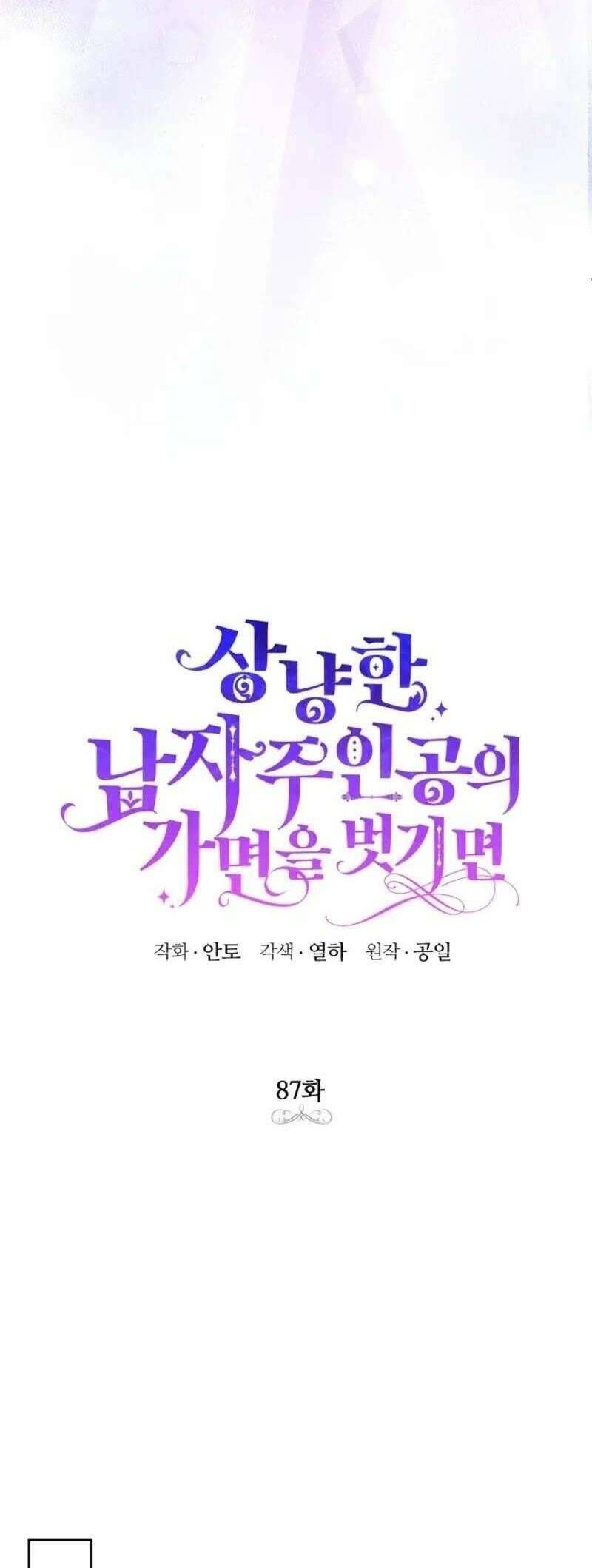 Phía Sau Mặt Nạ Của Nam Chính Hiền Lành - Chapter 87 - Page 22