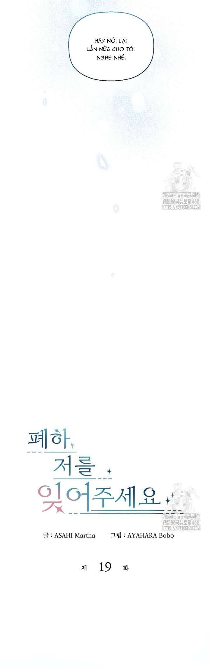 Bệ Hạ, Xin Hãy Quên Tôi Đi - Chapter 19 - Page 5