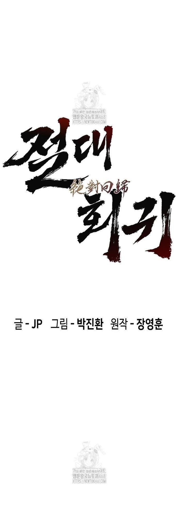 Tuyệt Thế Hồi Quy - Chapter 62 - Page 6