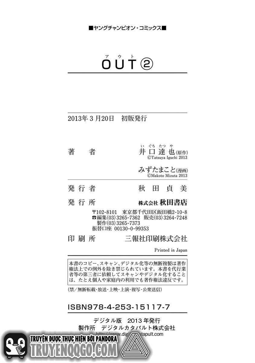 Out (Makoto Mizuta)			 - Chapter 18 - Page 27