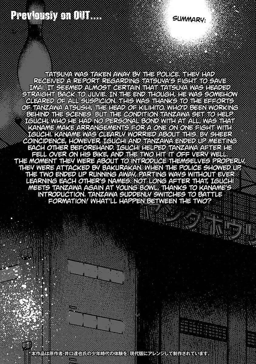 Out (Makoto Mizuta)			 - Chapter 19 - Page 4