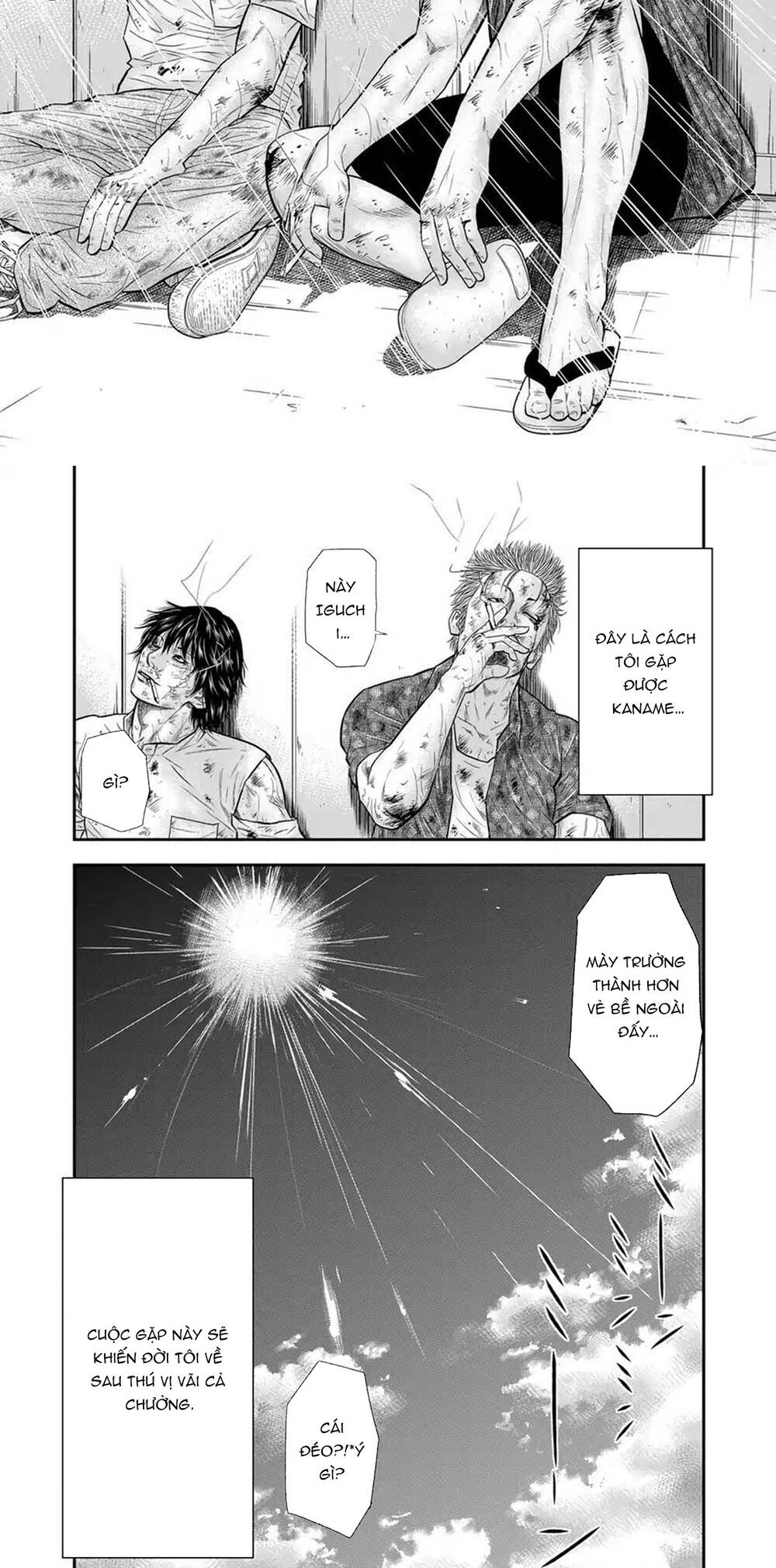 Out (Makoto Mizuta)			 - Chapter 2 - Page 17