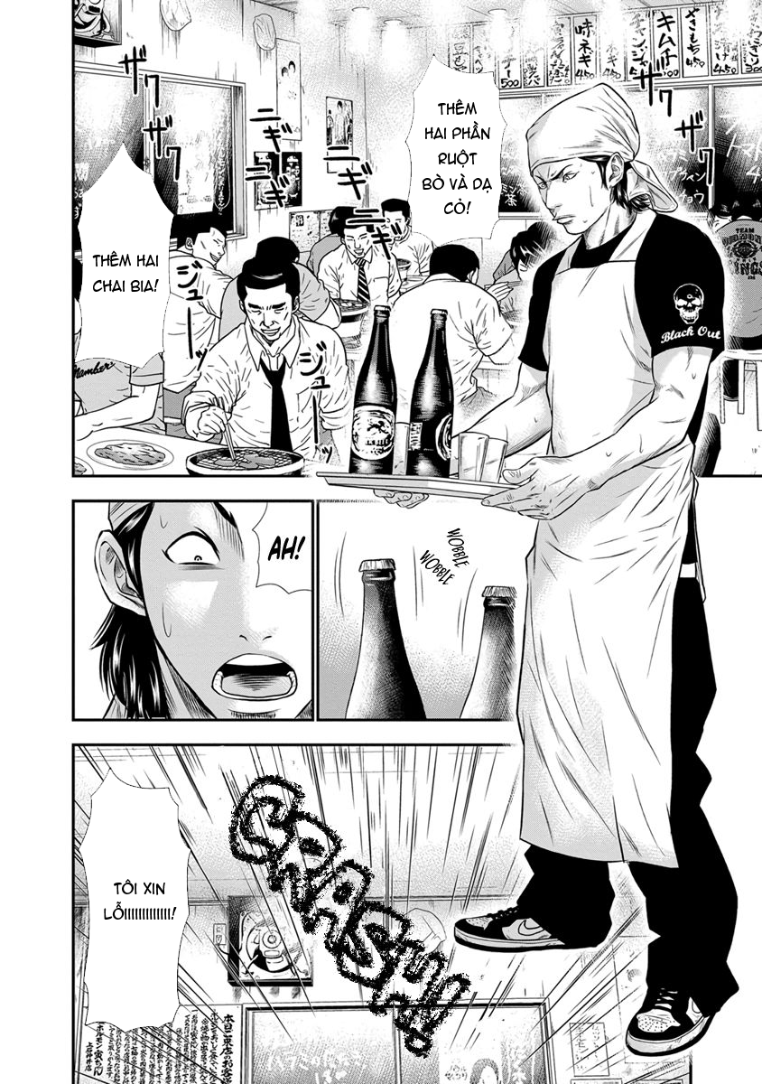 Out (Makoto Mizuta)			 - Chapter 3 - Page 6