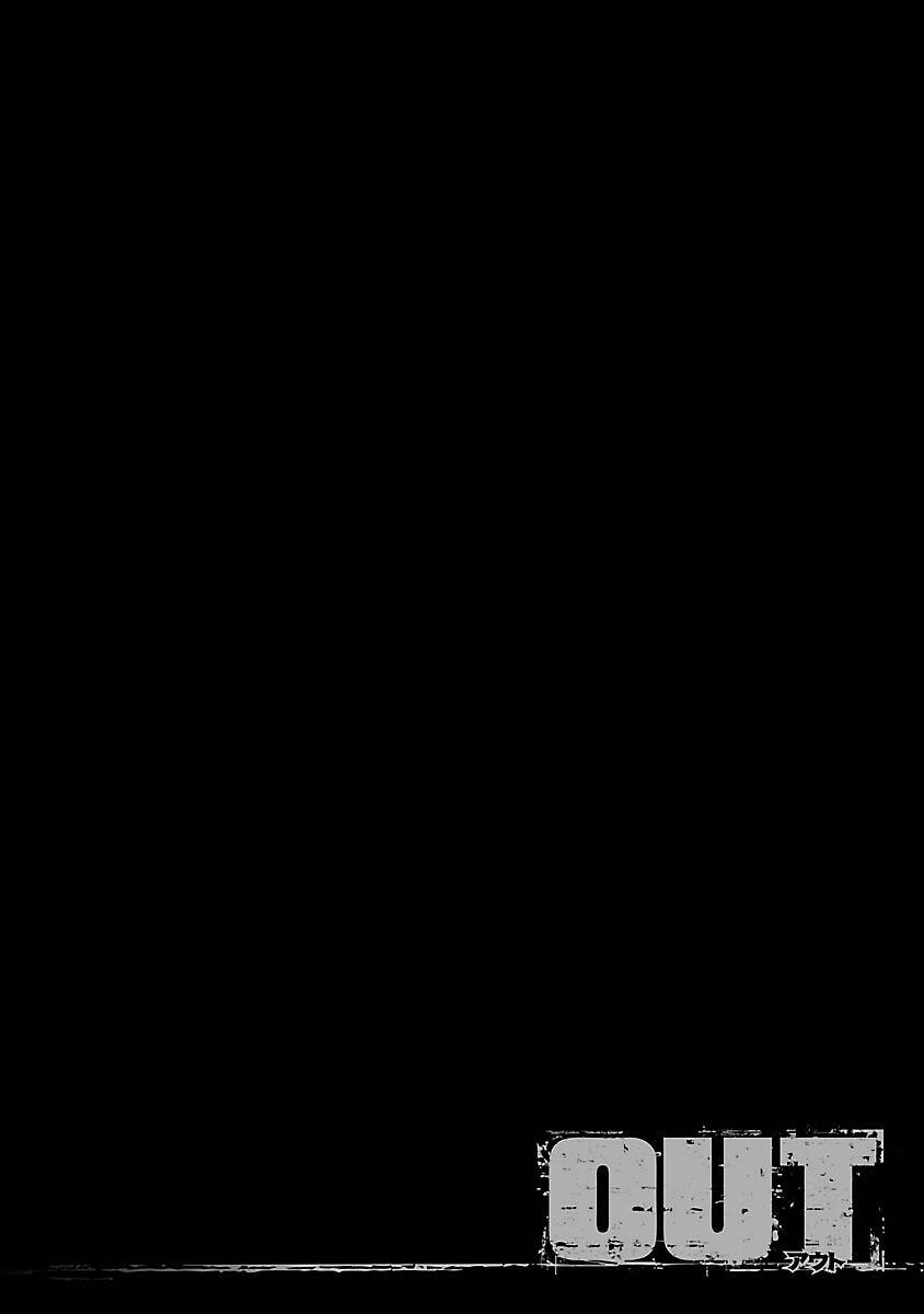 Out (Makoto Mizuta)			 - Chapter 33 - Page 21