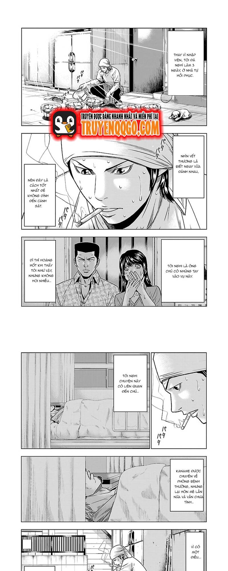 Out (Makoto Mizuta)			 - Chapter 47 - Page 5