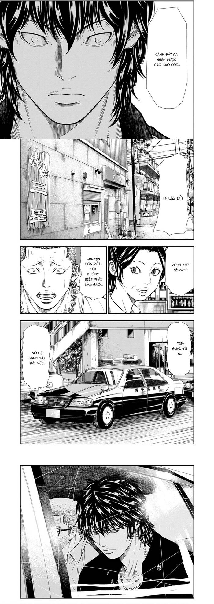 Out (Makoto Mizuta)			 - Chapter 9 - Page 6