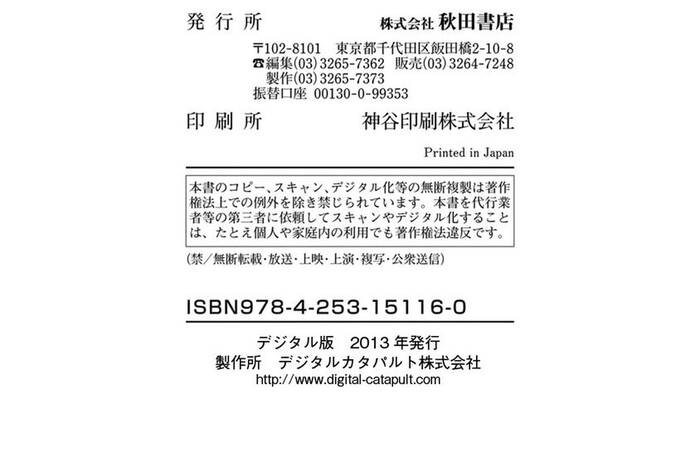 Out (Makoto Mizuta)			 - Chapter 9 - Page 8