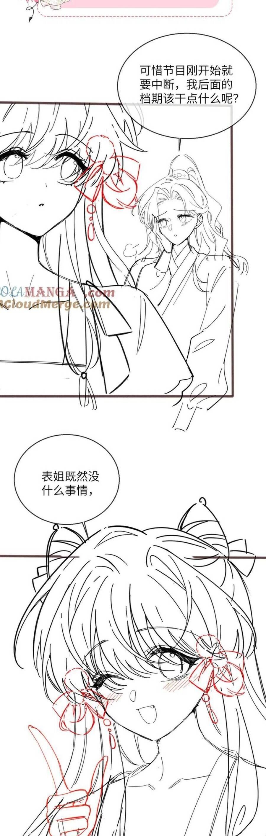 Xuyên Thành Tiểu Muội Của Đại Lão Giấu Mặt - Chapter 62 - Page 25