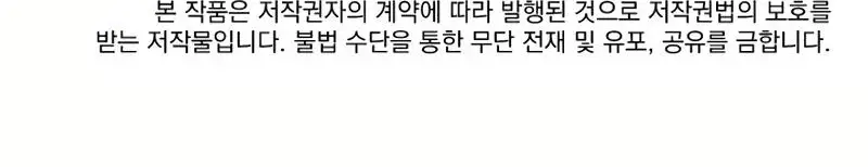 Không Lối Thoát - Chapter 14 - Page 12