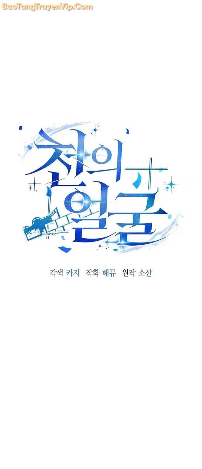 Diễn Viên Ngàn Mặt - Chapter 1 - Page 12