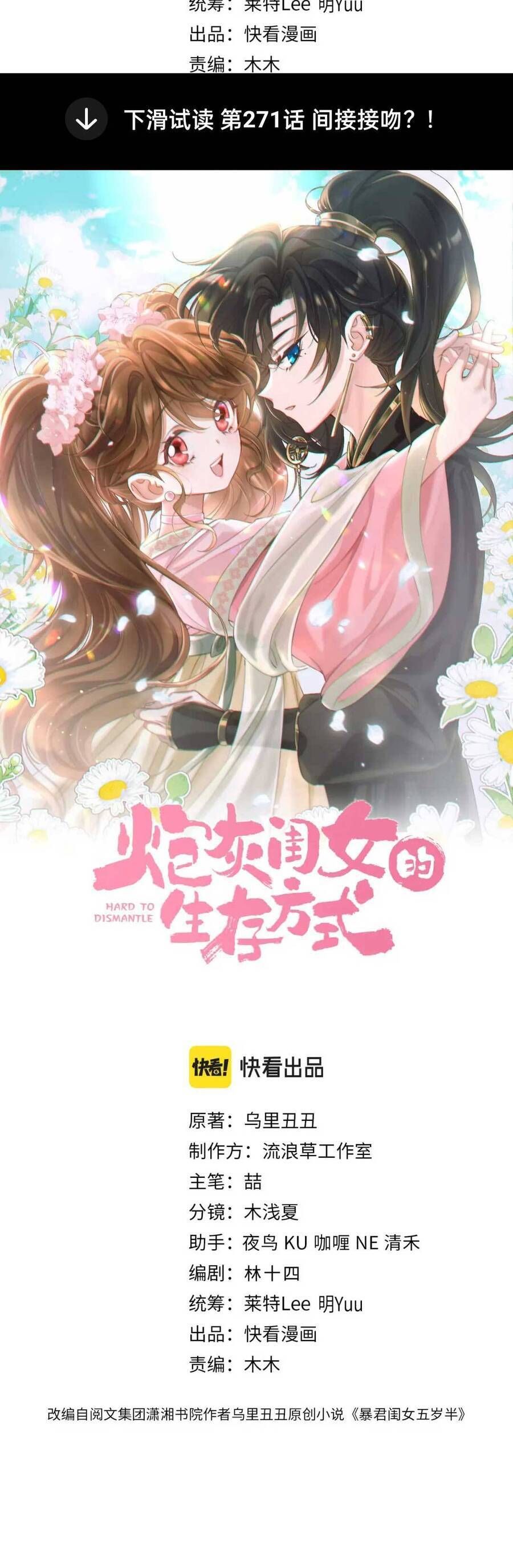 Cách Thức Sinh Tồn Của Pháo Hôi Khuê Nữ Chapter 275 - Trang 3