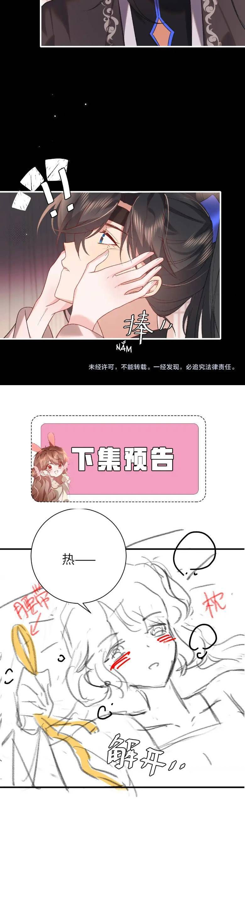 Cách Thức Sinh Tồn Của Pháo Hôi Khuê Nữ Chapter 293 - Trang 16