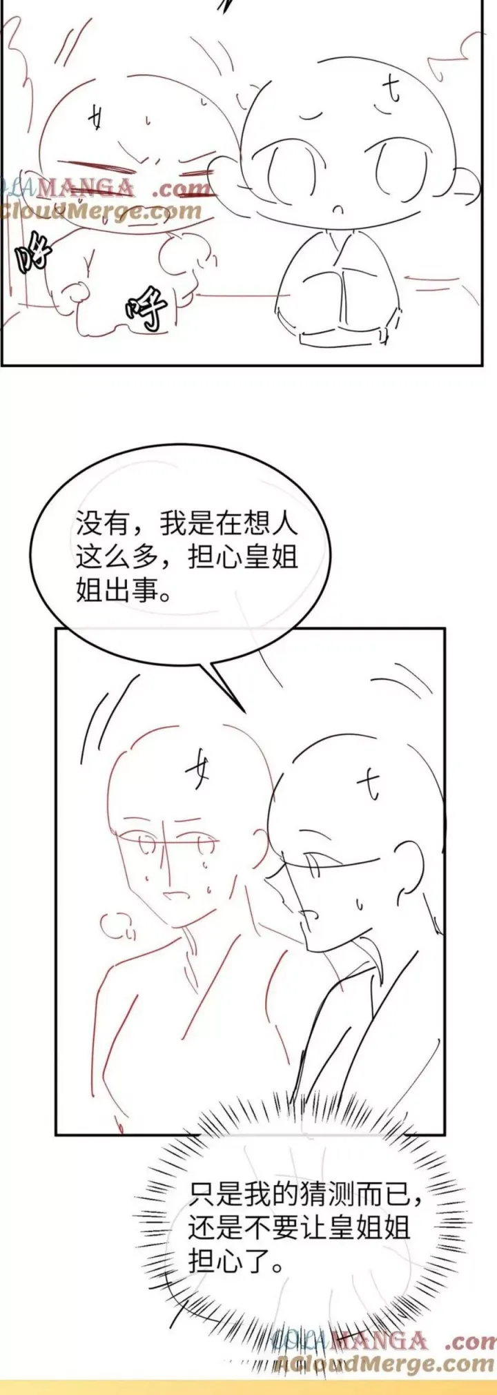 Cách Thức Sinh Tồn Của Pháo Hôi Khuê Nữ Chapter 341 - Trang 21