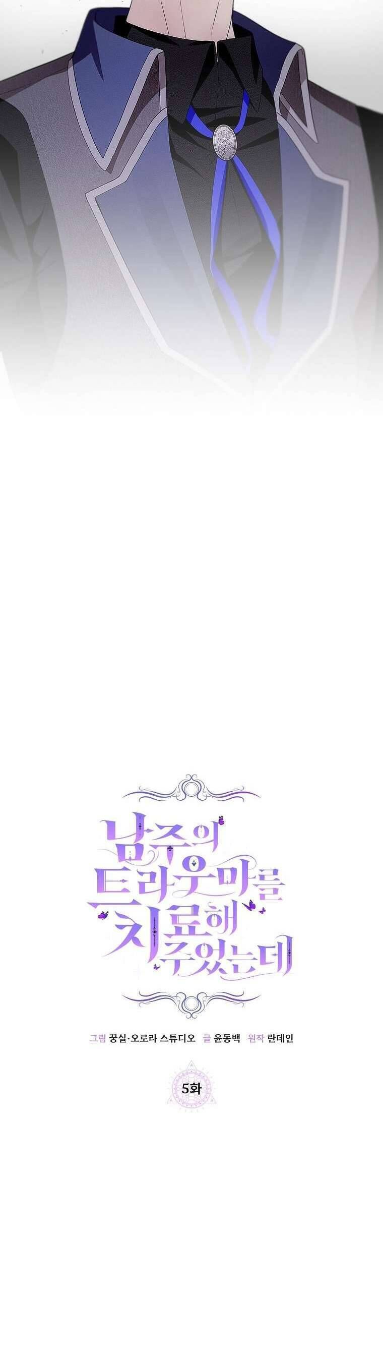 Tôi Đã Chữa Lành Vết Thương Tâm Lý Cho Nam Chính - Chapter 5 - Page 21