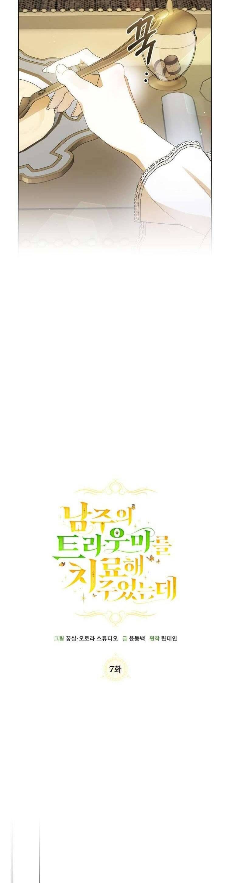 Tôi Đã Chữa Lành Vết Thương Tâm Lý Cho Nam Chính - Chapter 7 - Page 34