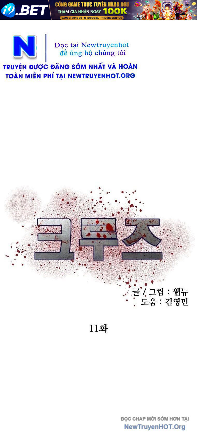 Du Thuyền Định Mệnh - Chapter 11 - Page 6