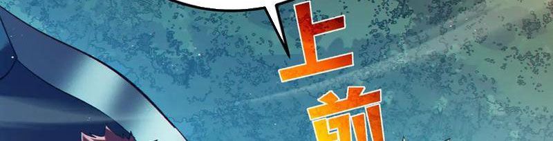 Toàn Dân Chuyển Chức: Bị Động Của Ta Vô Địch - Chapter 106 - Page 38