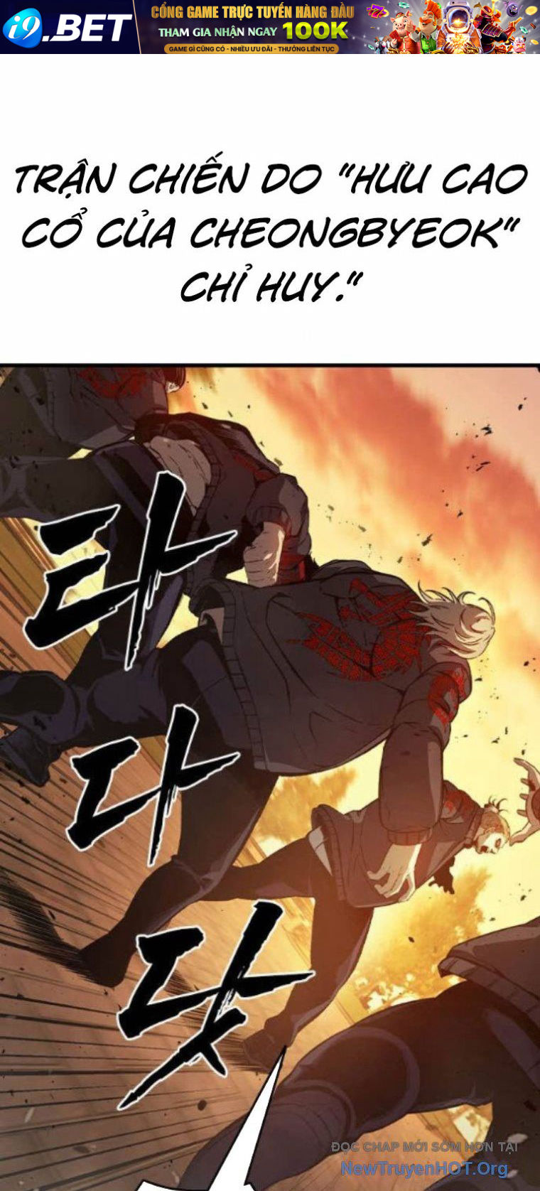 King Game - Chapter 122 - Page 19