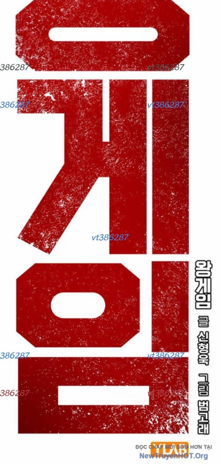 King Game - Chapter 122 - Page 6