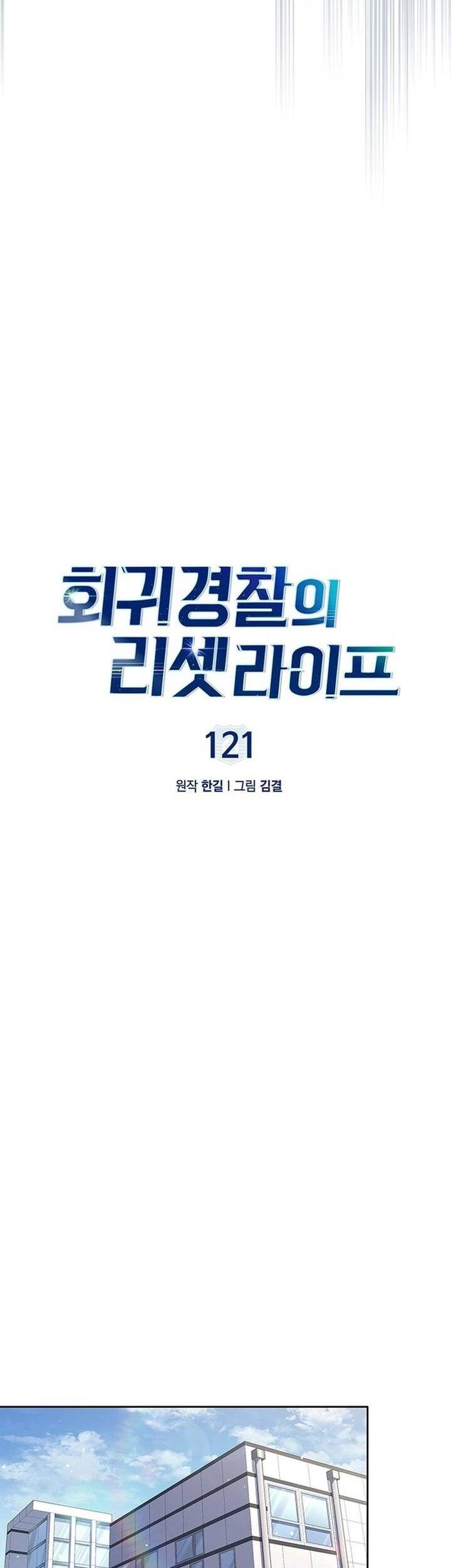 Cảnh Sát Thiên Tài Chuyển Sinh - Chapter 121 - Page 17