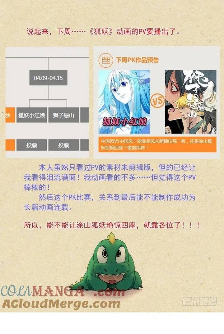 Hồ Yêu Tiểu Hồng Nương - Chapter 83.1 - Page 15