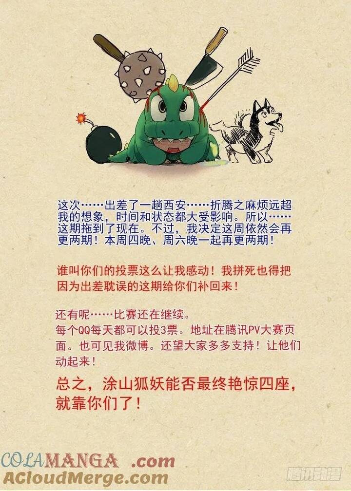 Hồ Yêu Tiểu Hồng Nương - Chapter 89.1 - Page 12